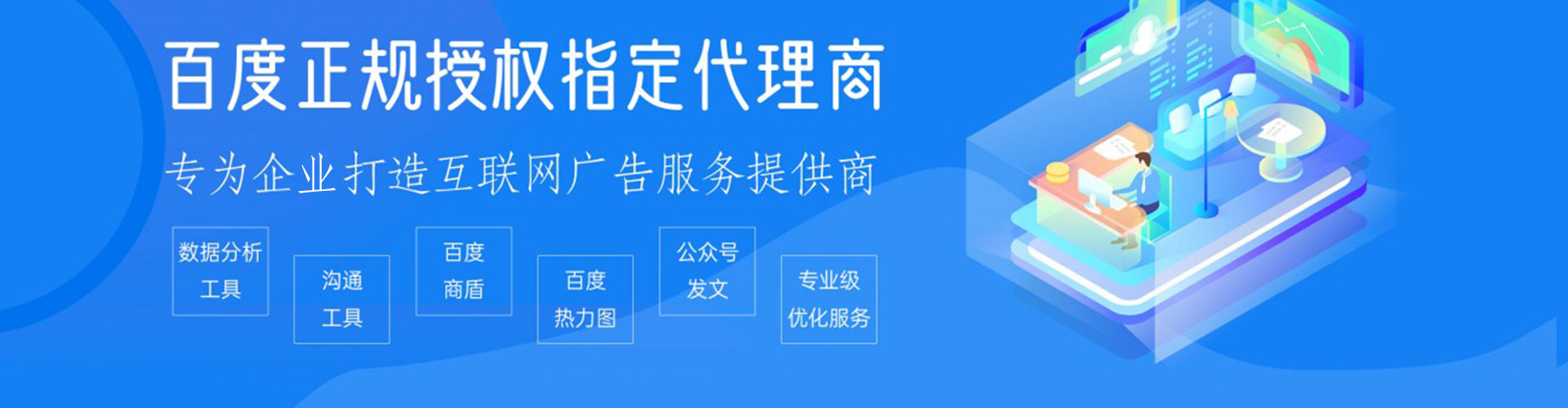 和政sem托管